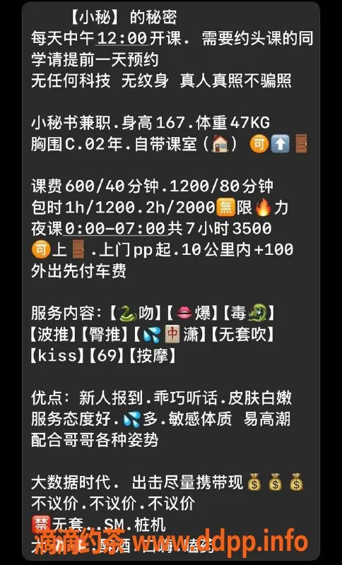 东莞楼凤-小秘—大朗地区隐秘服务，价格亲民