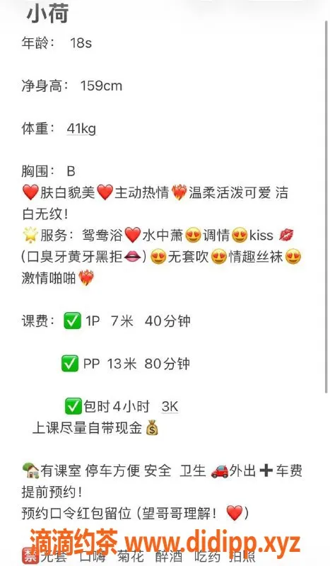 中山楼凤-西区小荷，双向服务，真实体验