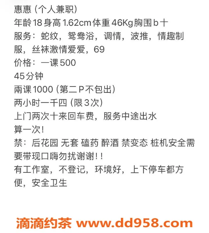 中山楼凤-石岐慧慧，青春活力双向服务