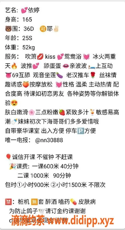 中山楼凤-西区依婷，身材火辣，高颜值伴侣等你来体验！