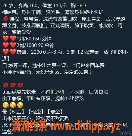 中山楼凤-西区KK，专业服务，性格温柔