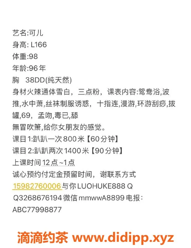 深圳楼凤资源信息,罗湖可儿，166靓丽身材，800元起服务