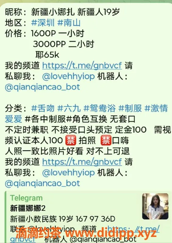 深圳楼凤-南山小娜扎，身高167，胸围D，1600元起