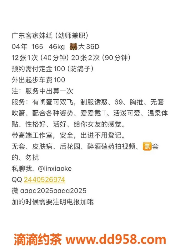 深圳楼凤-165cm D罩杯龙华林小可，1200P超值体验