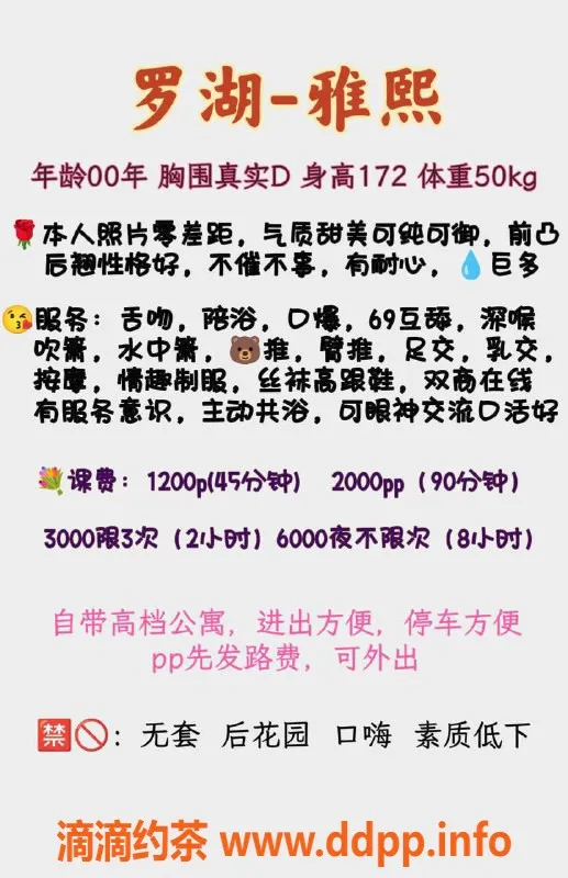 深圳楼凤-罗湖雅熙，172cm，胸围D，1200元起