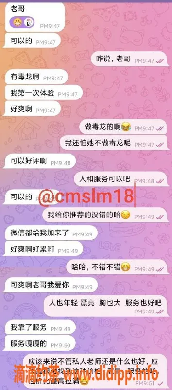 中山楼凤-湖南晨，163cm瘦小马萝莉，650元全套体验