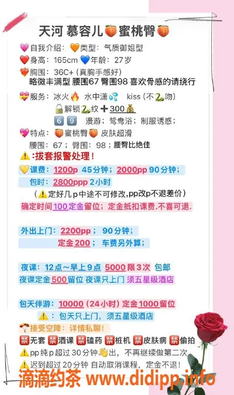 广州楼凤-天河慕容儿，1200元大胸美姬，在线视频验证！