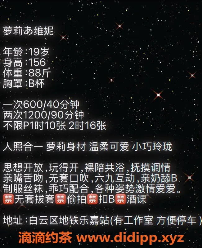 广州楼凤-白云区嫩妹推荐，156cm B罩杯，服务超赞！