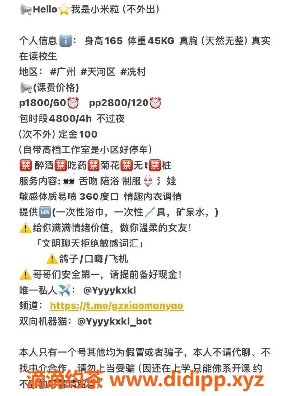 广州楼凤-天河小米粒，视频验证，1800服务体验