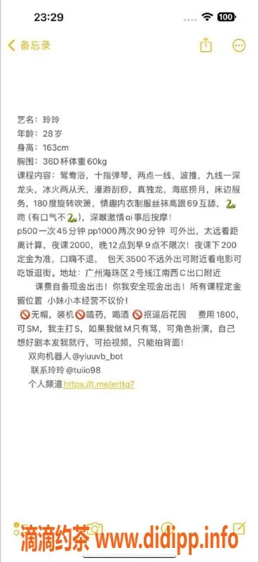 广州楼凤-海珠玲玲，500元，舌吻69，已视频验证