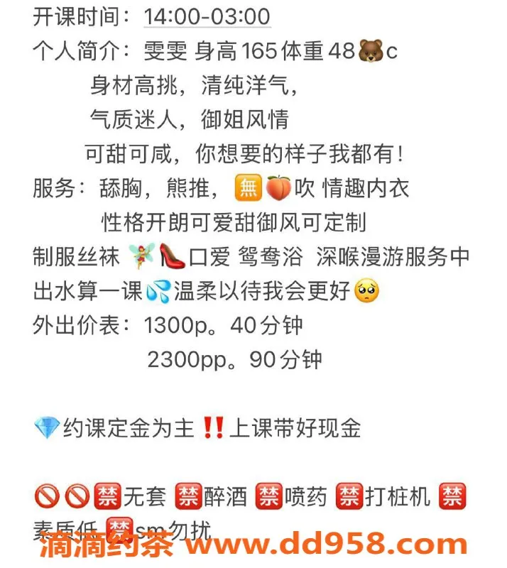 深圳楼凤-深圳雯雯，1300起，御姐服务火热来袭