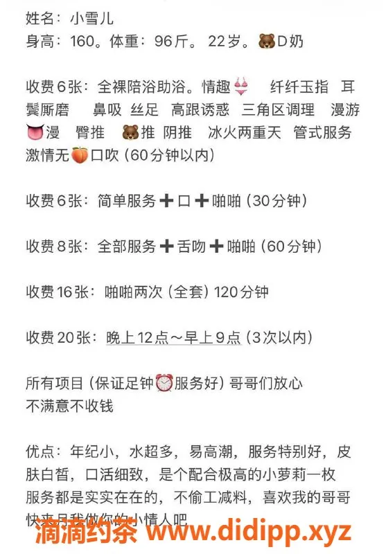 北京楼凤-草房小雪儿 22岁160cm 皮肤白皙服务热情