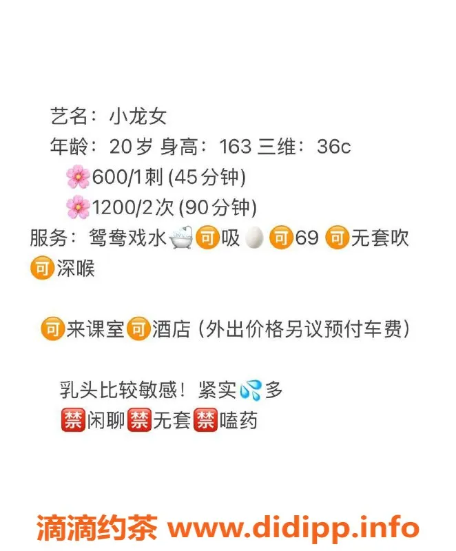 广州楼凤-天河嫩妹小龙女，鸳鸯浴6P服务体验