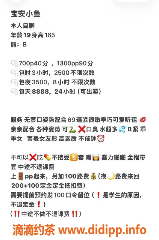 深圳楼凤-深圳宝安小鱼，甜妹服务，700元起