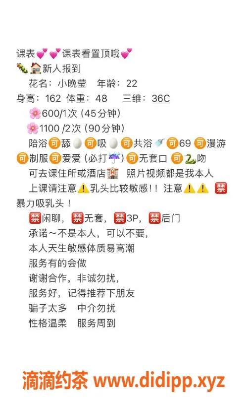 广州楼凤-天河嫩妹小晚莹，6P鸳鸯浴等你体验