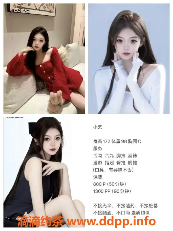 成都楼凤资源信息,武侯区小艺，身材火辣，态度佳，课时费8元