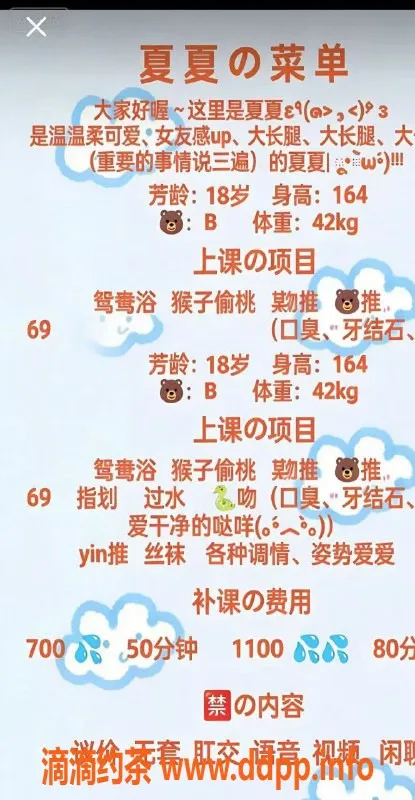 成都楼凤-锦江区嫩妹夏夏，身材姣好，体验7P服务