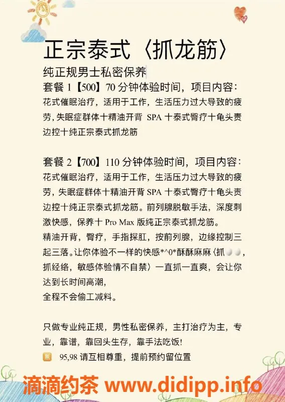 广州抓龙筋-金沙洲嫩妹橘子，水费500元70分钟