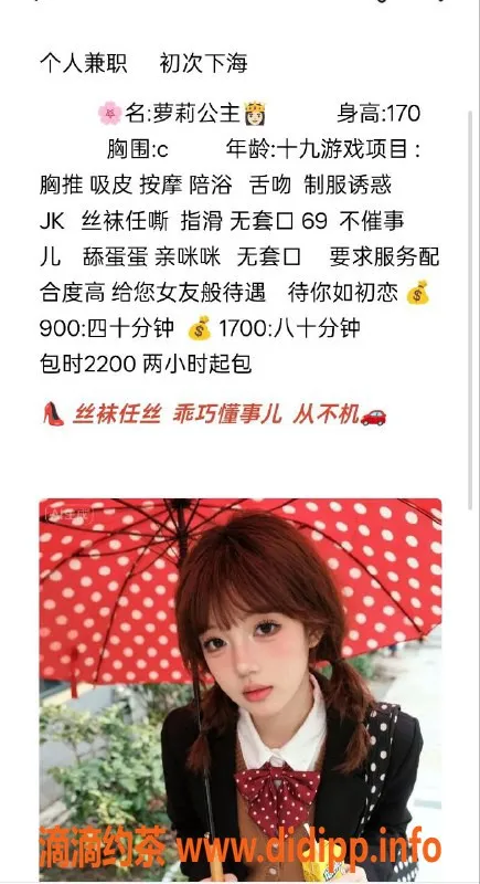 广州楼凤-天河萝莉公主，9P嫩妹大胸热情服务