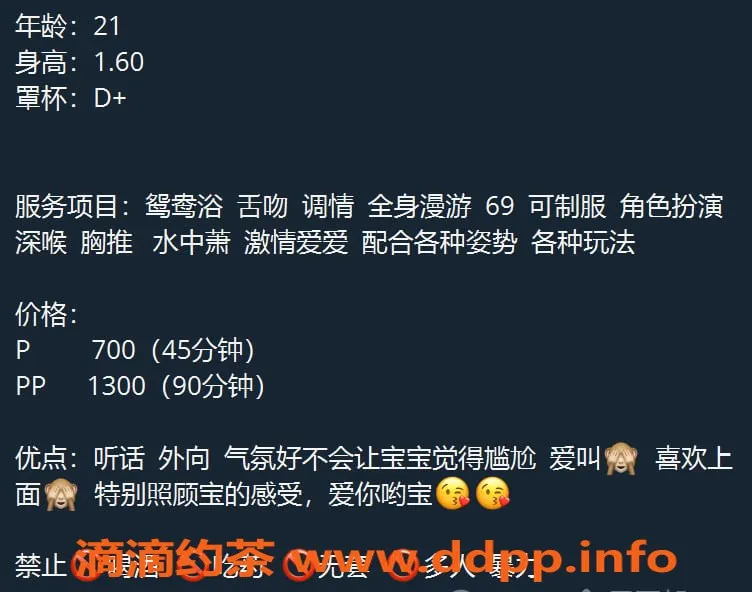 广州楼凤-天河嫩妹林新月，水费700p等你来体验