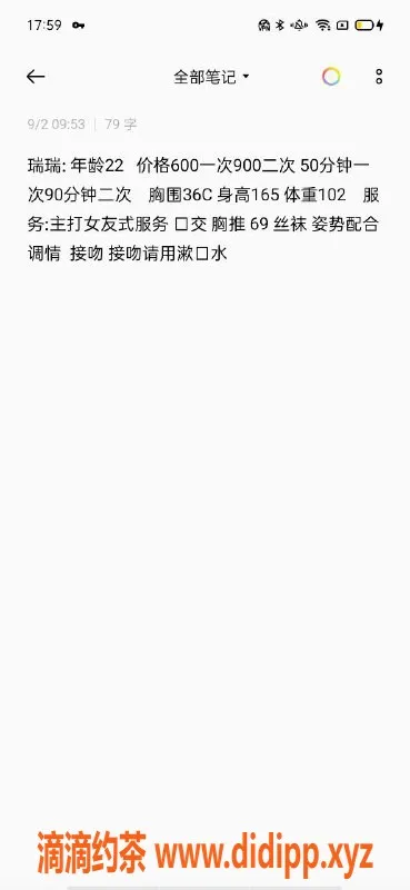 长沙楼凤-雨花区瑞瑞，热情服务，600起价