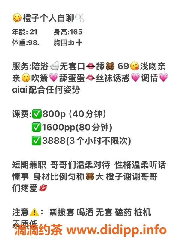 广州楼凤-天河橙子，400斤，800元起服务