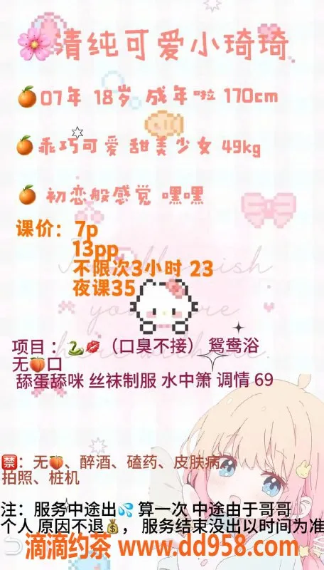 广州楼凤-番禺嫩妹琦琦，700水费，带你体验不一样的服务