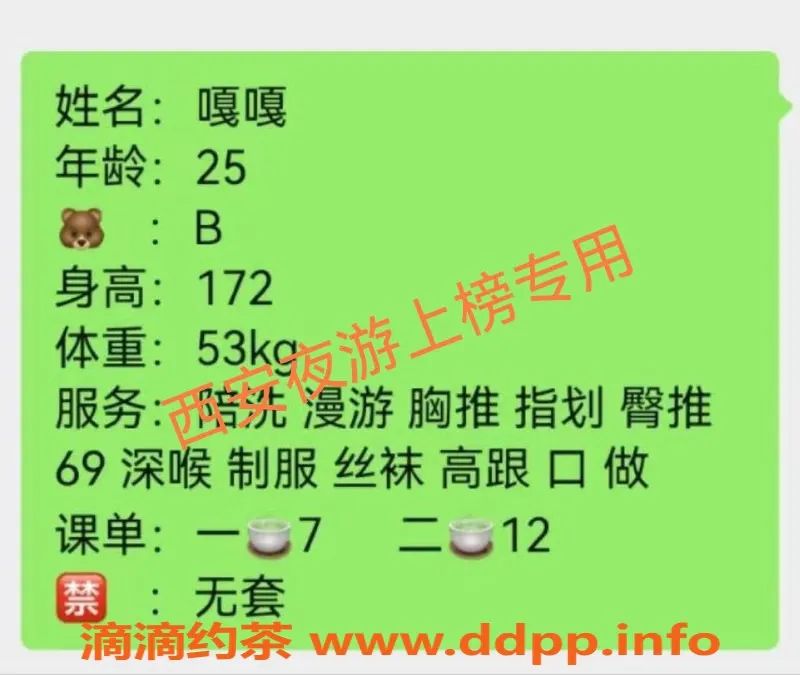 西安楼凤-雁塔区嘎嘎，已验证，服务优质！