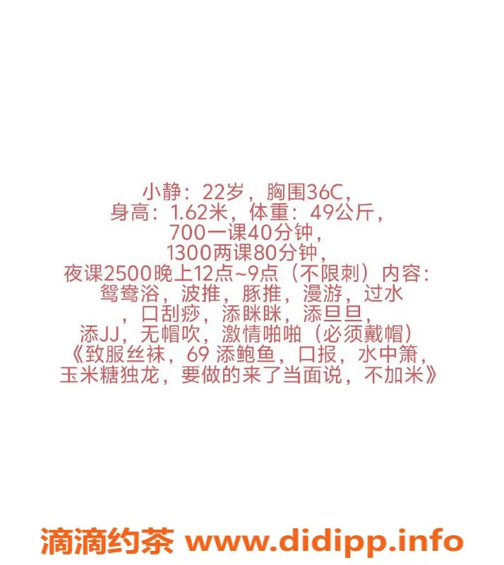 广州楼凤-天河小静，御姐范儿，服务多样，课费7P