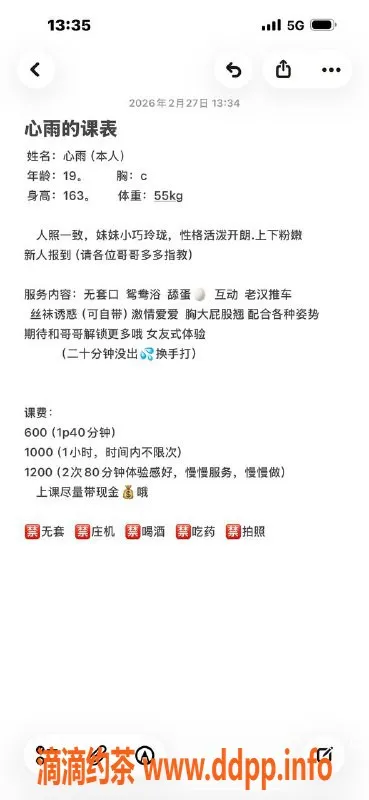 广州楼凤-天河心雨嫩妹，6P鸳鸯浴服务推荐