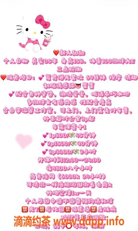 广州楼凤-天河甜甜：巨乳嫩妹，8P夜课服务