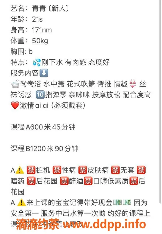 佛山楼凤-佛山禅城区青青，600p轻松体验！