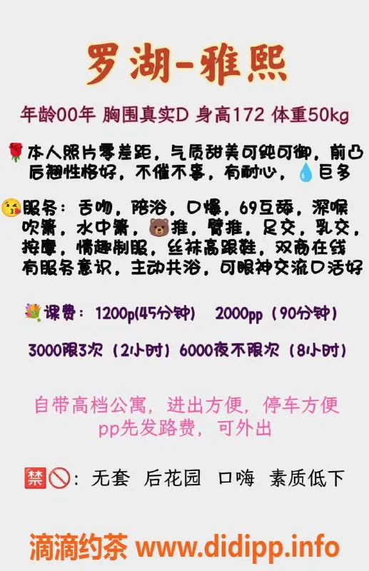深圳楼凤-罗湖雅熙，172cm，50kg，1200P起