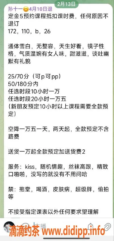 沈阳楼凤-孙十一，综合评分9.91，服务态度超赞