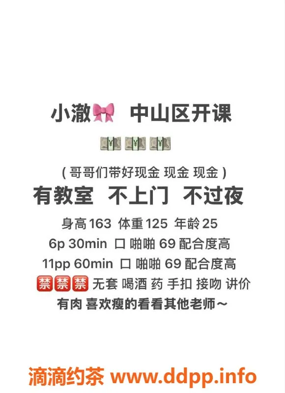 沈阳楼凤-小澈：颜值9.69，态度超好，服务极佳