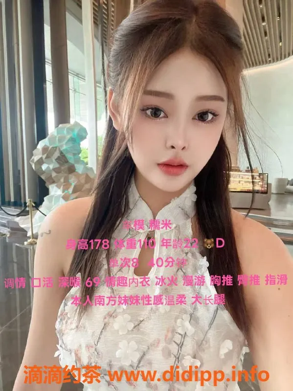 沈阳楼凤-中山区糯米，颜值身材双高，800元超值体验