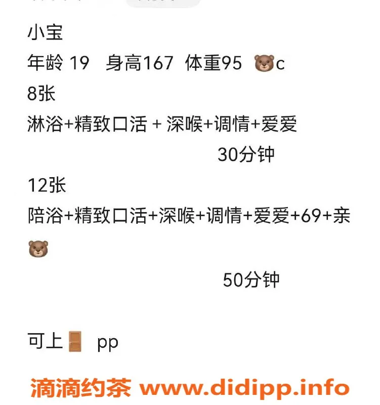 沈阳楼凤-西岗区小宝，服务优质，800元体验