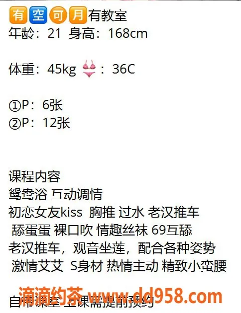 惠州楼凤-21岁莎莎，胸围36C，河南岸高端服务