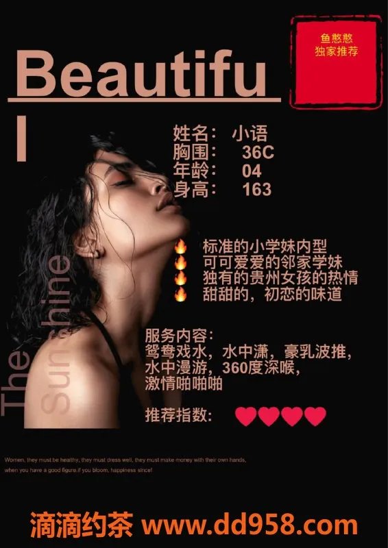 赣州楼凤-赣州章贡区清纯小语，全套700！