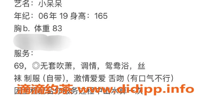 台州楼凤资源信息,金华市小呆呆，165cm，83斤，600P起！