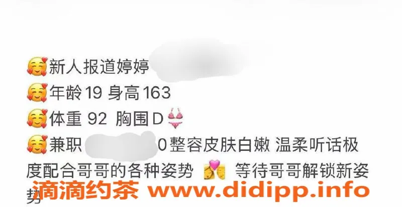 台州楼凤资源信息,台州椒江19岁D罩杯婷婷，600元开课