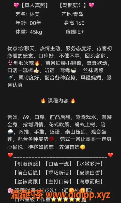 台州楼凤-椒江林美，身高165CM，45KG，靠谱品茶