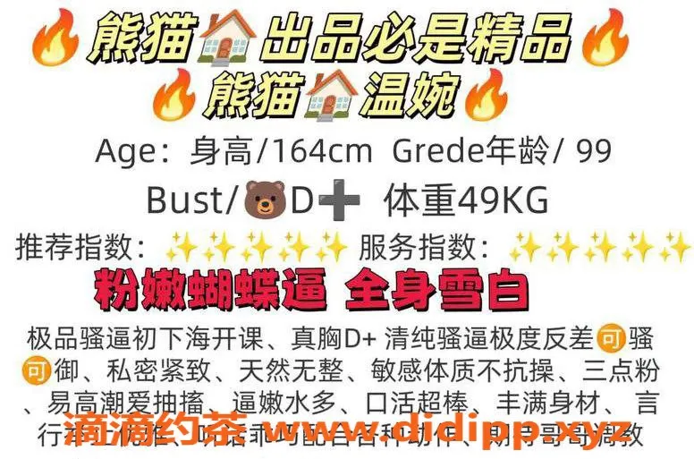 台州楼凤-台州路桥婷美，164cm D杯，600元品茶服务