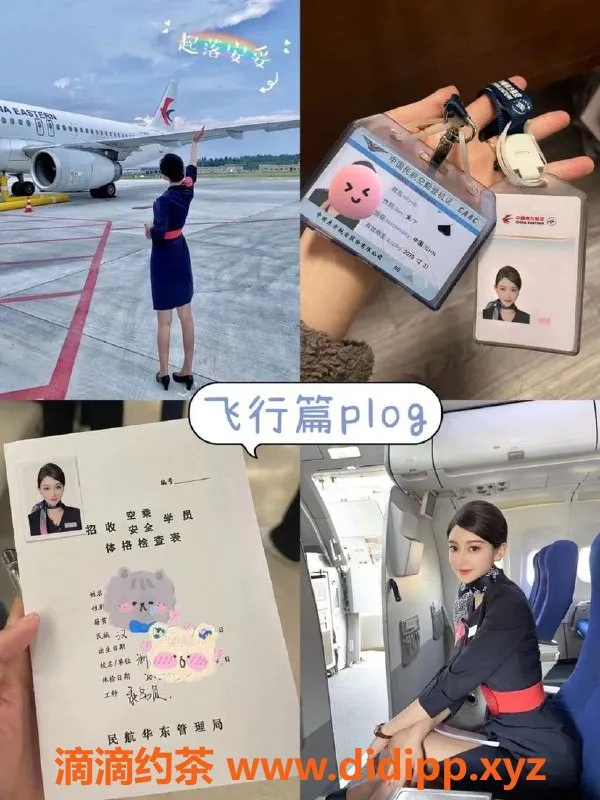 无锡外围资源信息,惠山空姐大长腿，颜值身材爆表