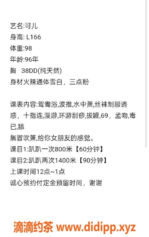 深圳楼凤-罗湖可儿，大波美女，69服务，800元