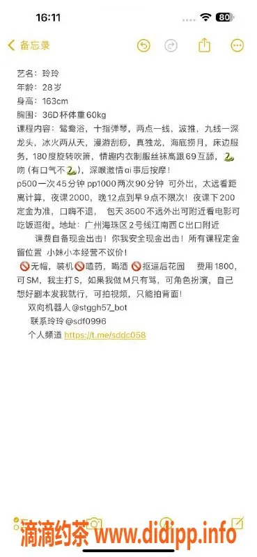 广州楼凤-海珠玲玲已视频验证，500元体验御姐服务