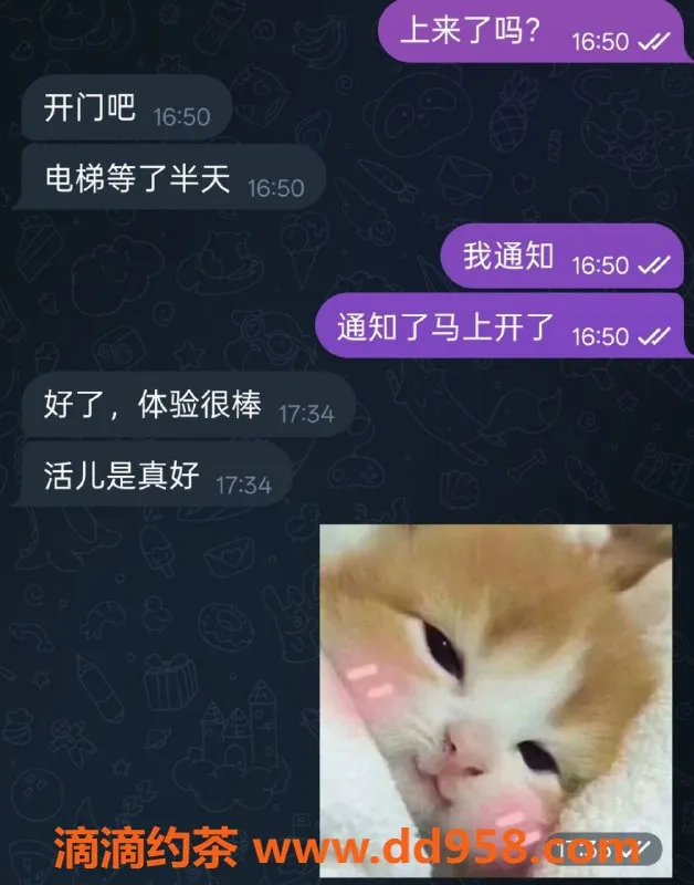 烟台楼凤-莱山区宝龙星星，服务超赞，性价比高