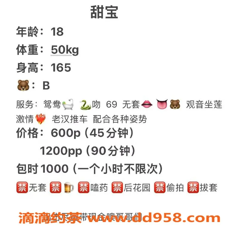 广州楼凤资源信息,天河甜宝，600元，超甜服务等你来体验！