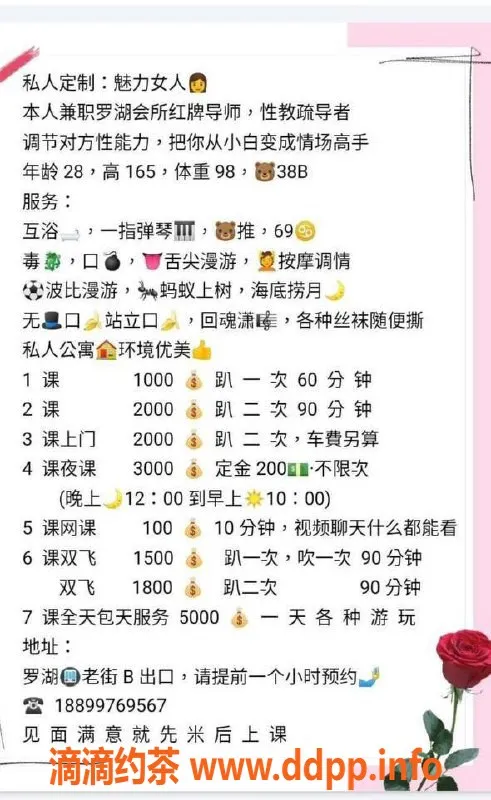 深圳楼凤-罗湖龙华白雪，28岁165高挑美人等你私约