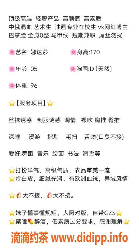 无锡楼凤-惠山区娜达莎 高颜值陪浴服务 170/48kg